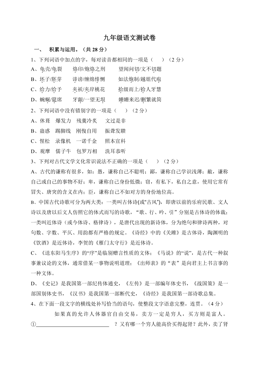 河南省信阳市第九中学2017届九年级第三次中考模拟考试语文试题