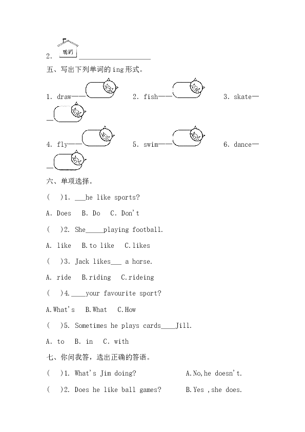 Lesson 4 Does Jim like swimming? 测试卷（含答案 无听力）