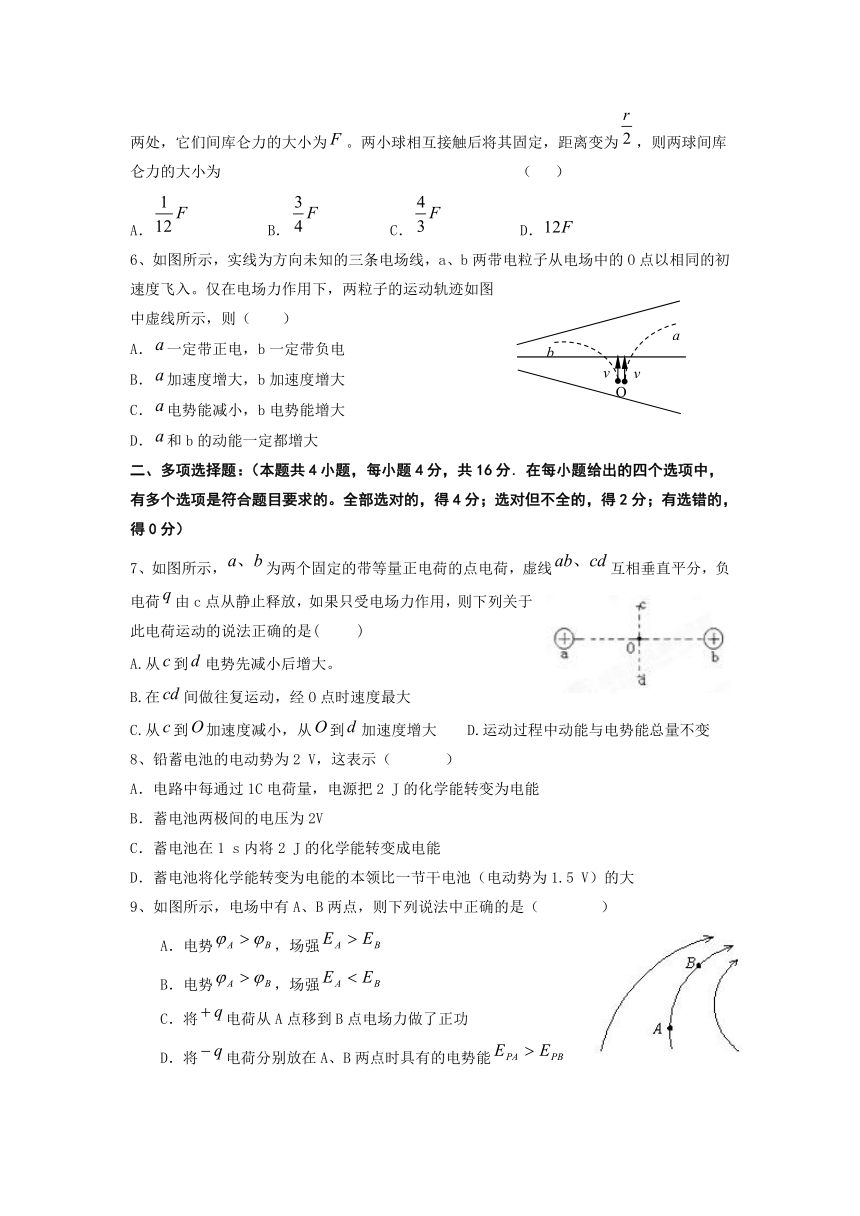 海南省三亚市第一中学2013-2014学年高二上学期期中考试物理（理）试题（B）