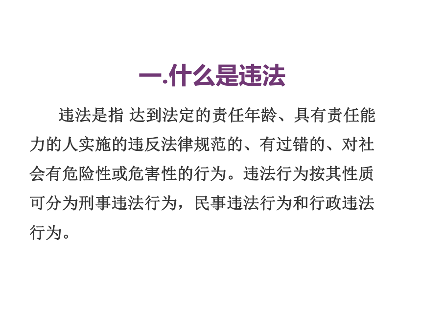 远离违法犯罪 做健康阳光好少年