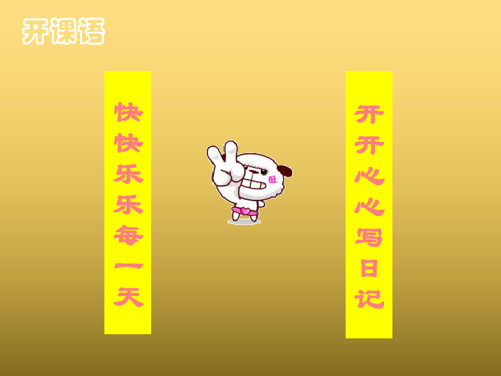 课件预览