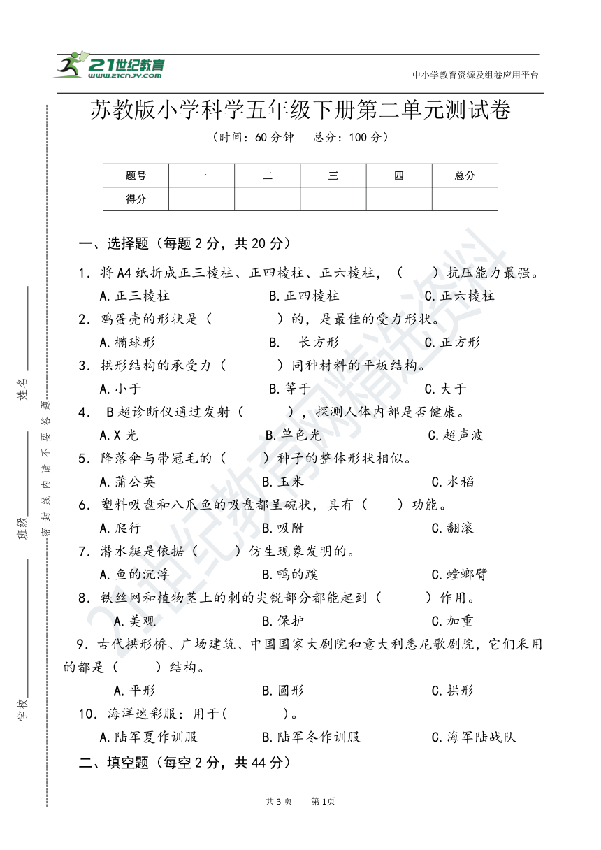 课件预览