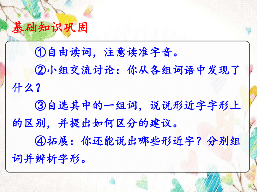 鄂教版五年级上《语文乐园（七）课件 (共18张PPT)