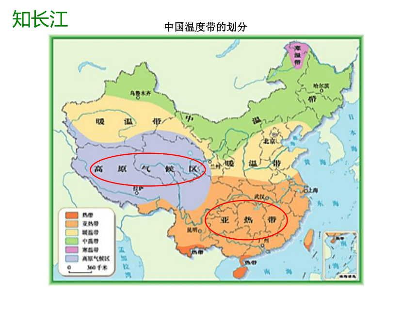 人教版八年级上册第二章第三节——  长江的开发与治理（46张PPT）