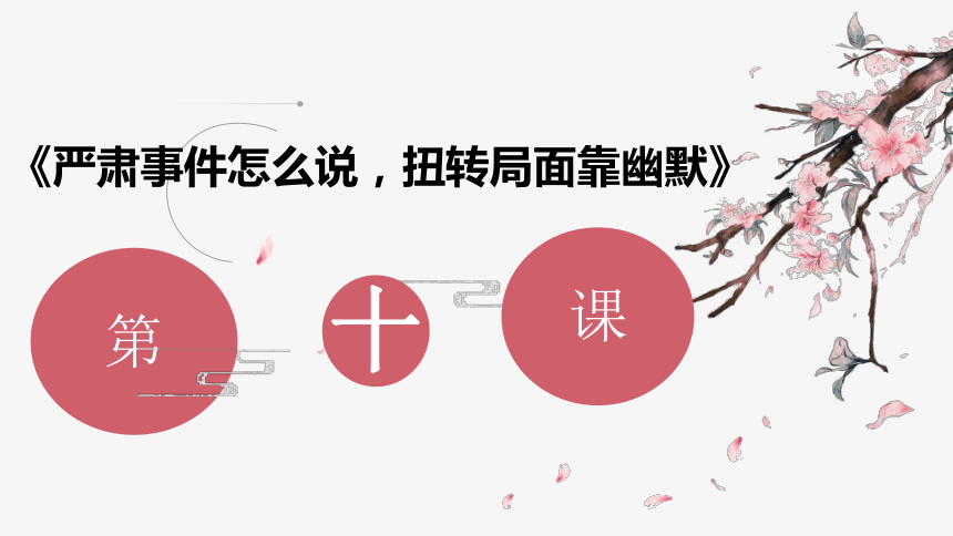 课件预览