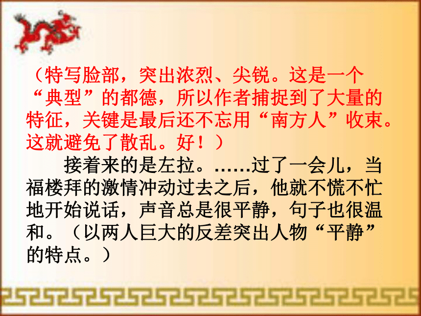 2017-2018学年七年级语文下册作文指导课件：第三单元 写作 抓住细节(共76张PPT)