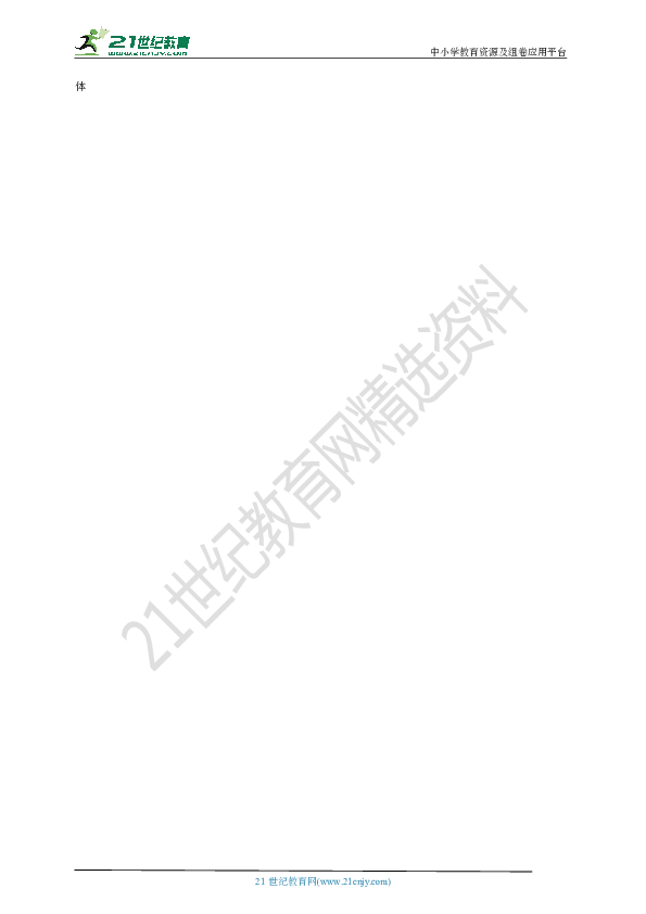 6.5.1　杠杆及其平衡条件(基础达标+强化提升+答案)