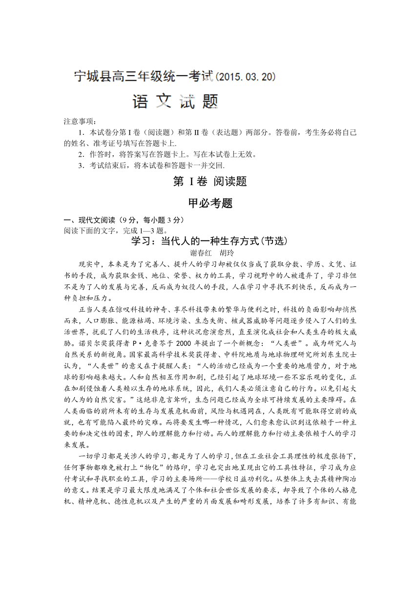 内蒙古赤峰市宁城县2015届高三3月统一考试（一模）语文试题