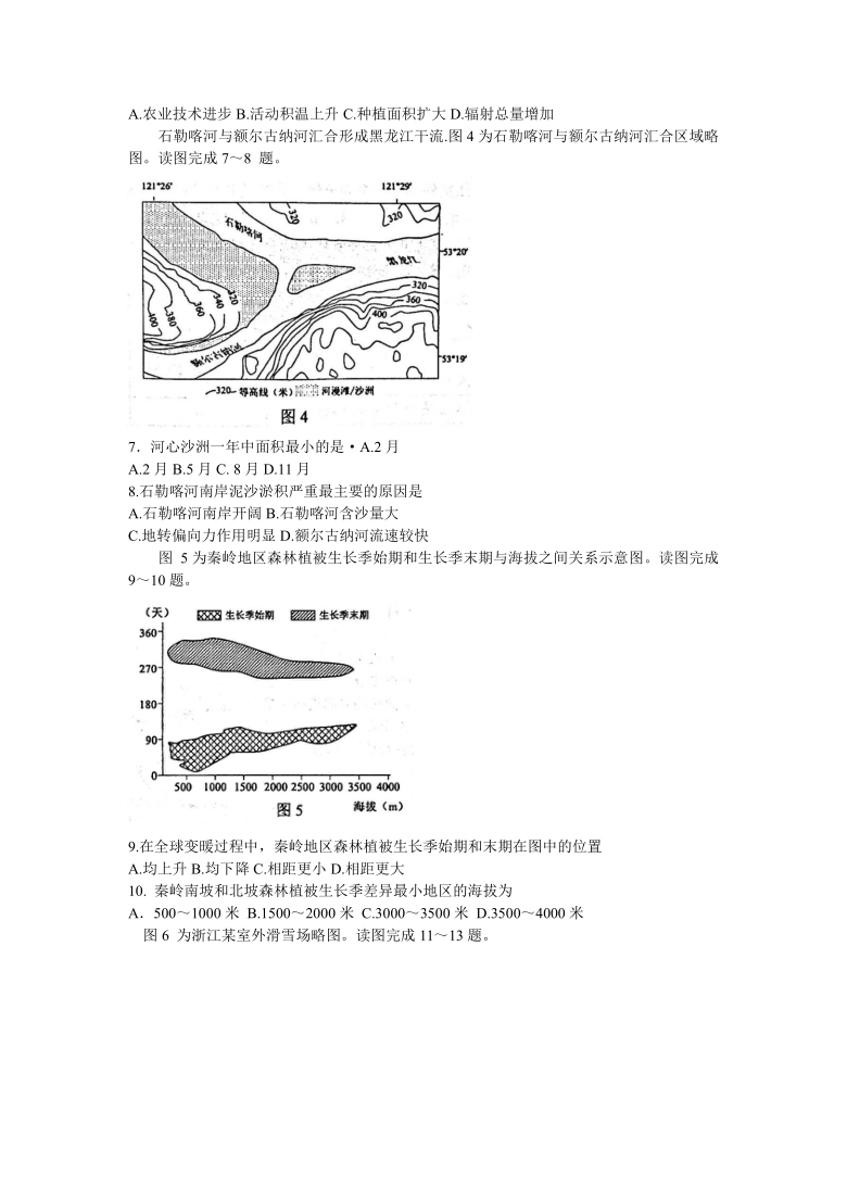 江苏省徐州市2021届高三上学期期中抽测地理试卷 Word版含答案