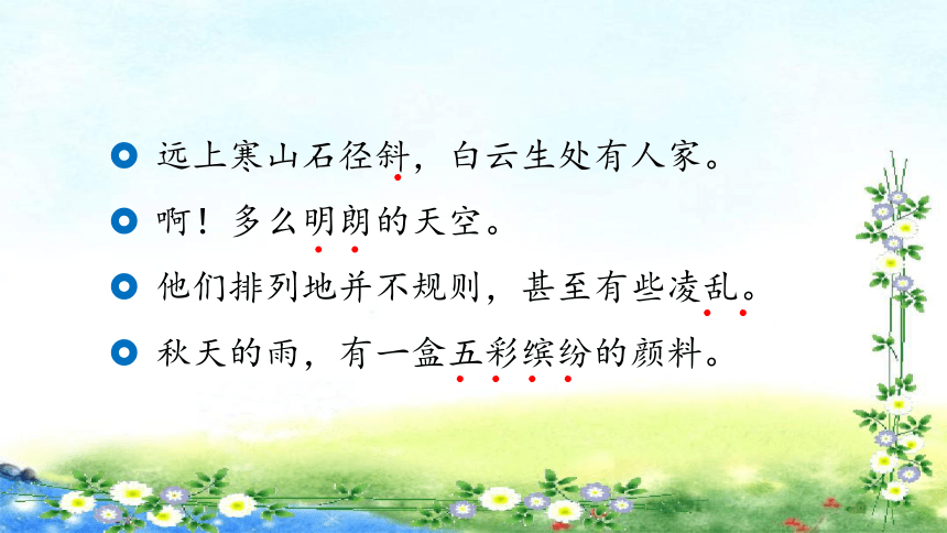 课件预览