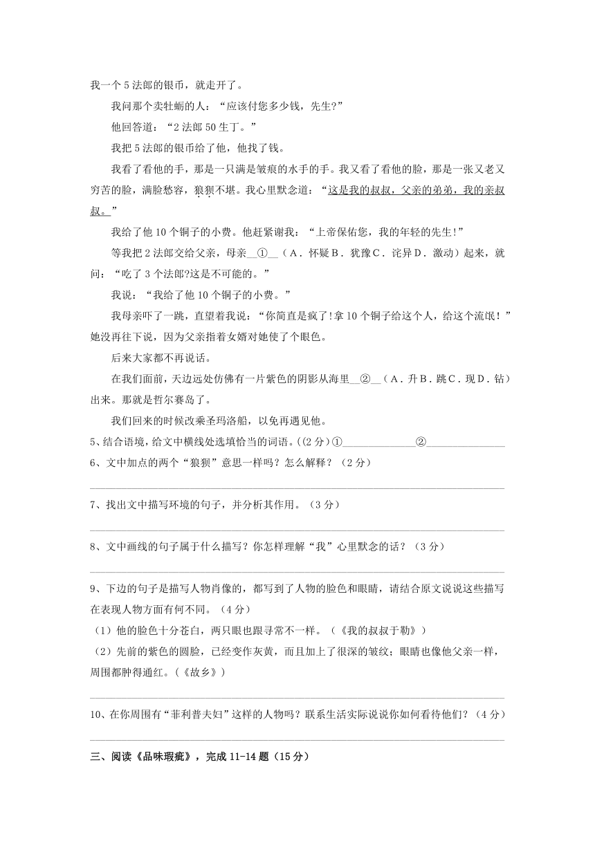 福建省双十中学漳州分校2015－2016学年九年级上语文期中考试卷