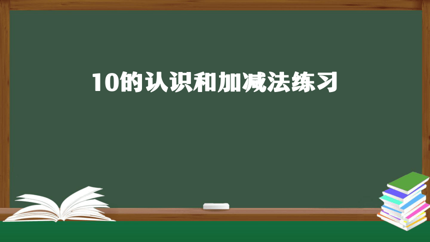 课件预览