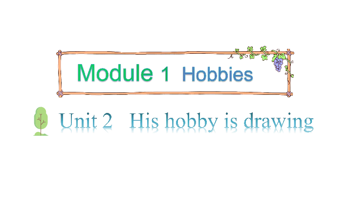 Module 1  Hobbies Unit 2 His hobby is drawing 第1课时课件(共26张PPT)
