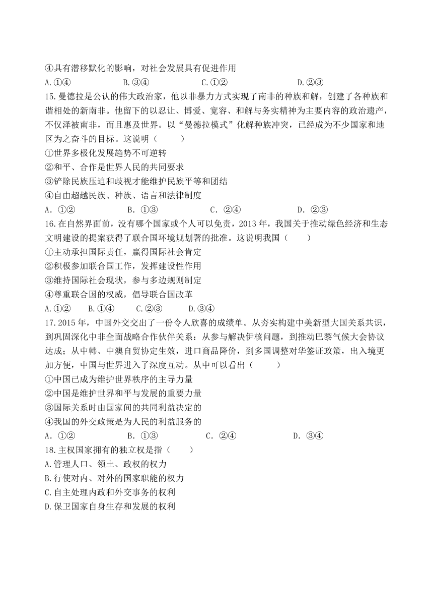 安徽省滁州市全椒县襄河镇2016-2017学年高二政治下学期期中试题