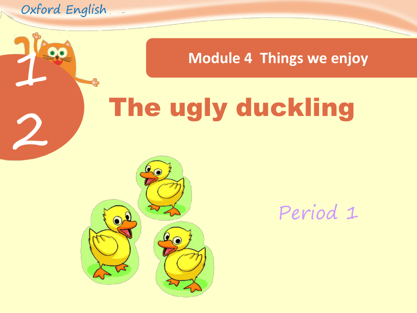 Unit 12 The ugly duckling 第一课时课件