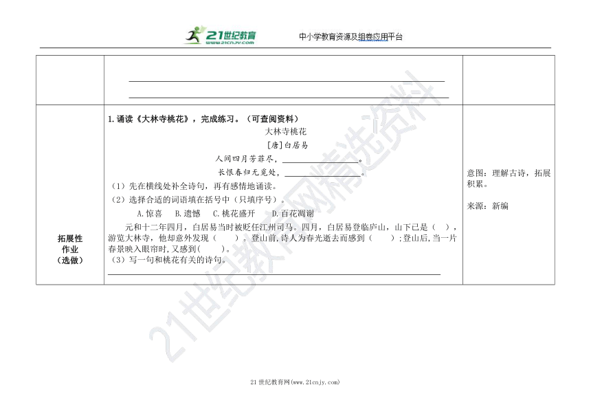 课件预览