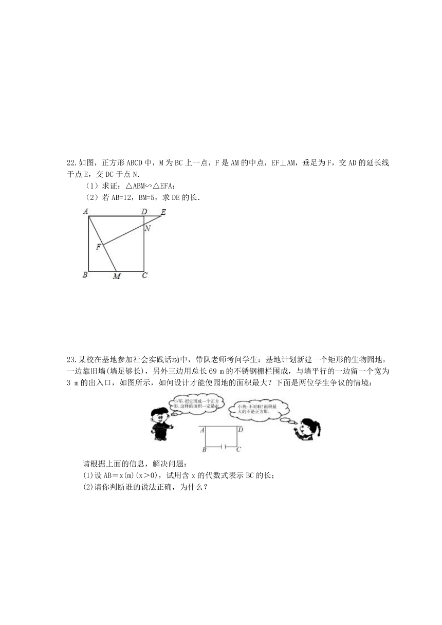 和平区2016-2017年九年级数学上期末模拟题含答案