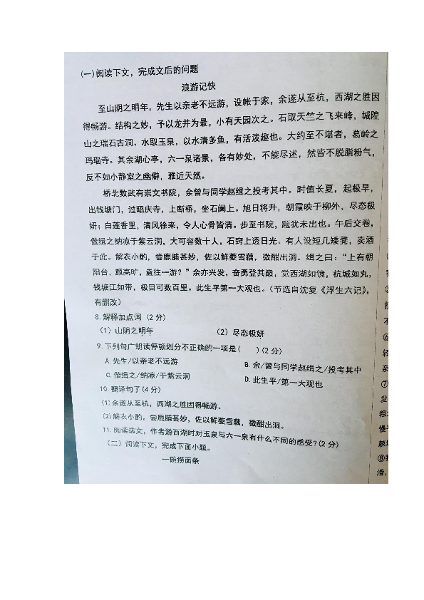 内蒙古前旗四中2019—2020学年第一学期第一次综合能力测试九年级语文试卷（图片版，无答案）