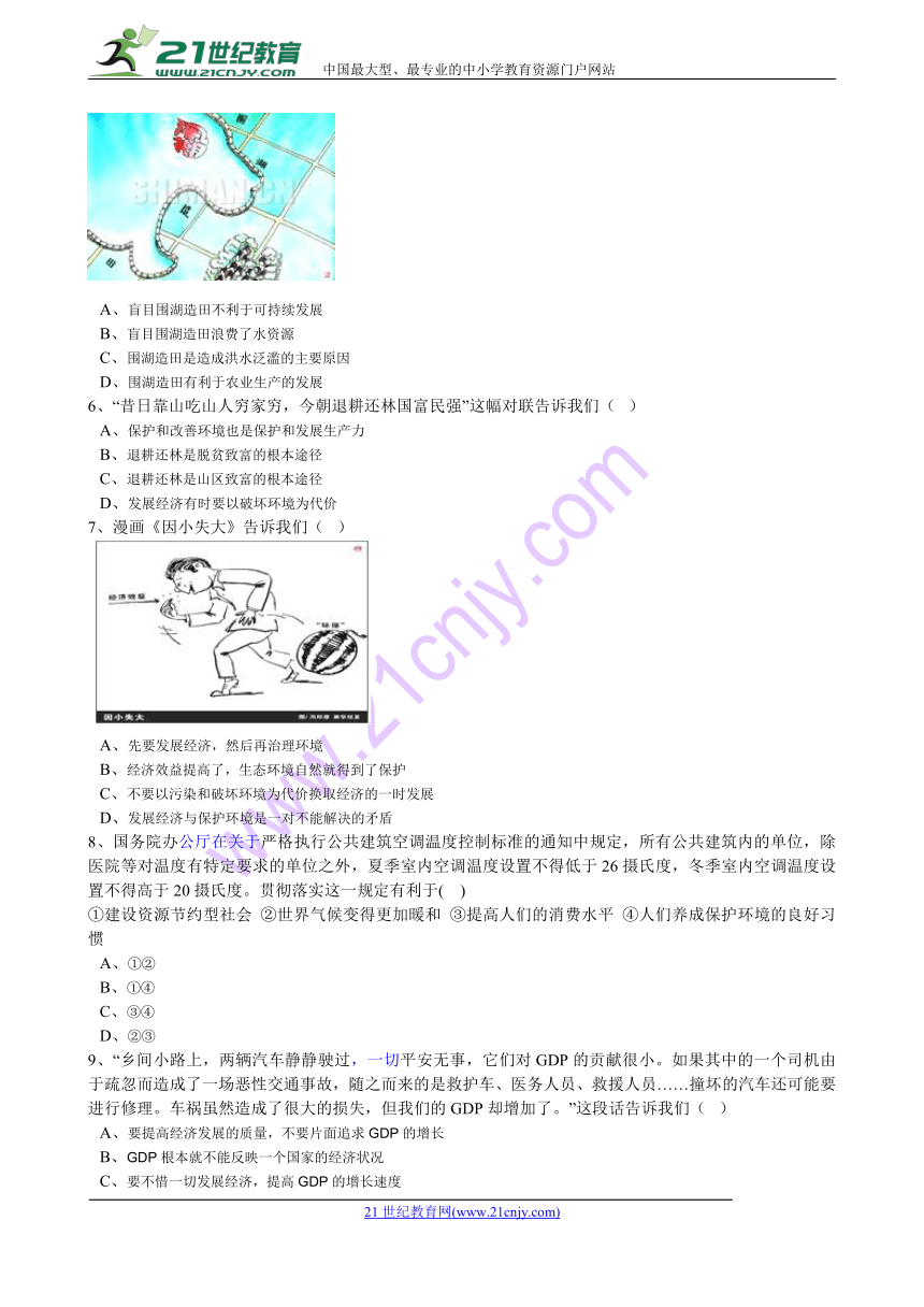 如何面对和平与发展的时代主题练习(含解析）