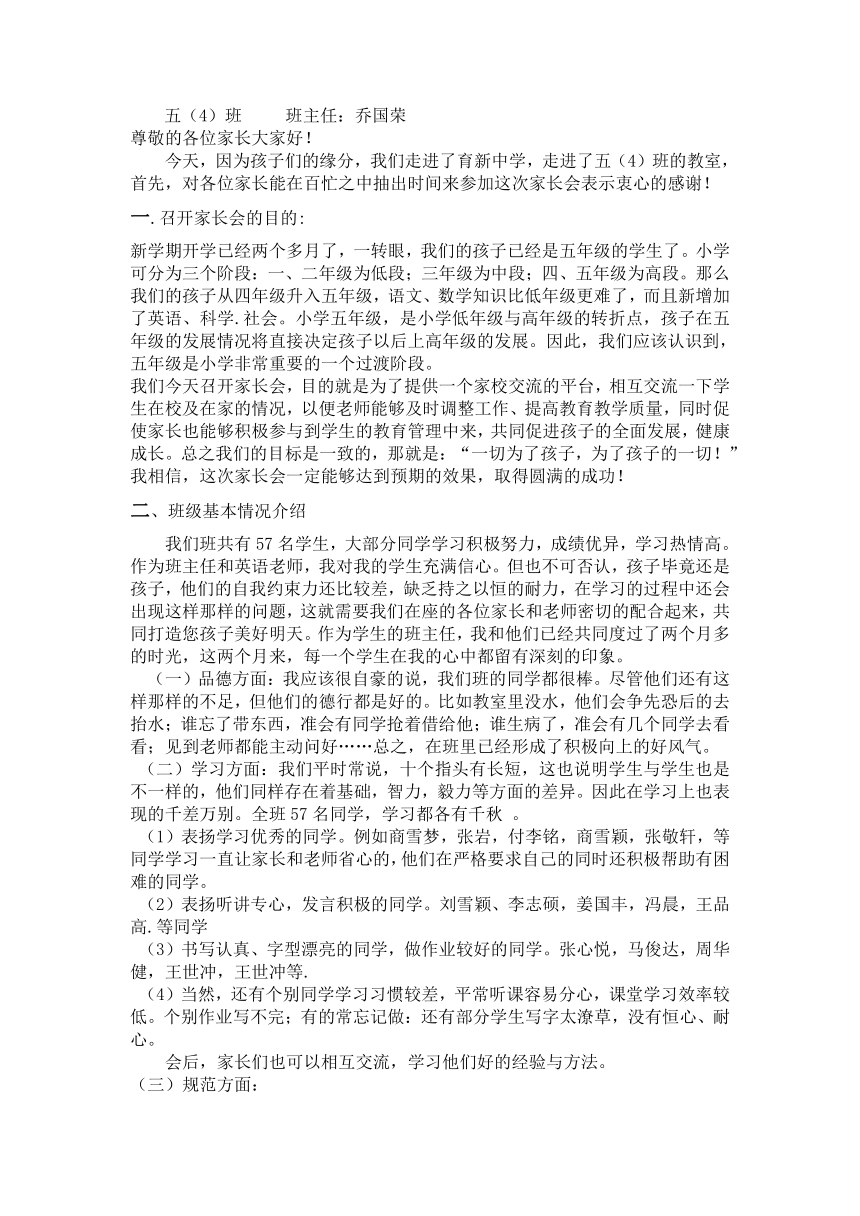 家长会材料