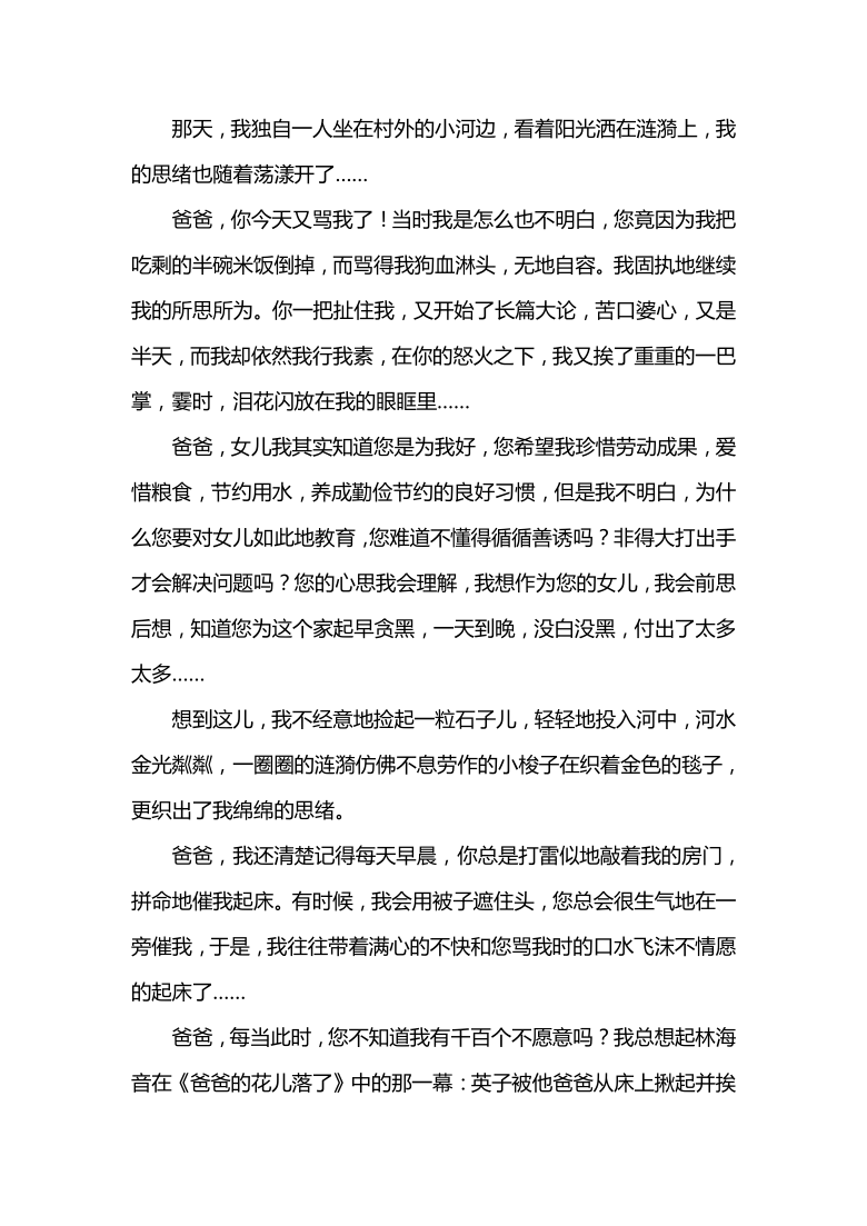 中考满分作文：“体谅”话题（附名言及满分范文8篇）