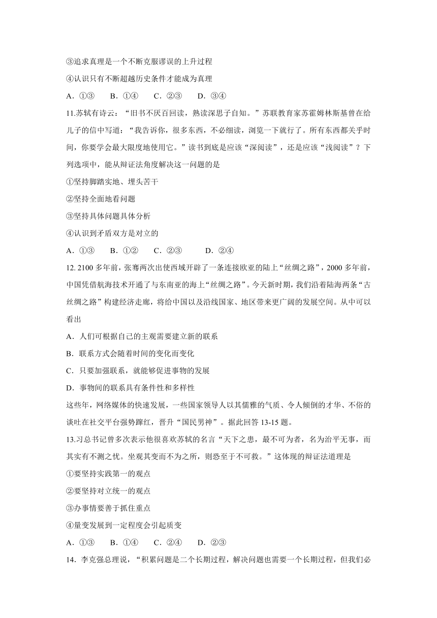 四川省雅安市2016-2017学年高二下学期期末考试政治试题Word版含答案