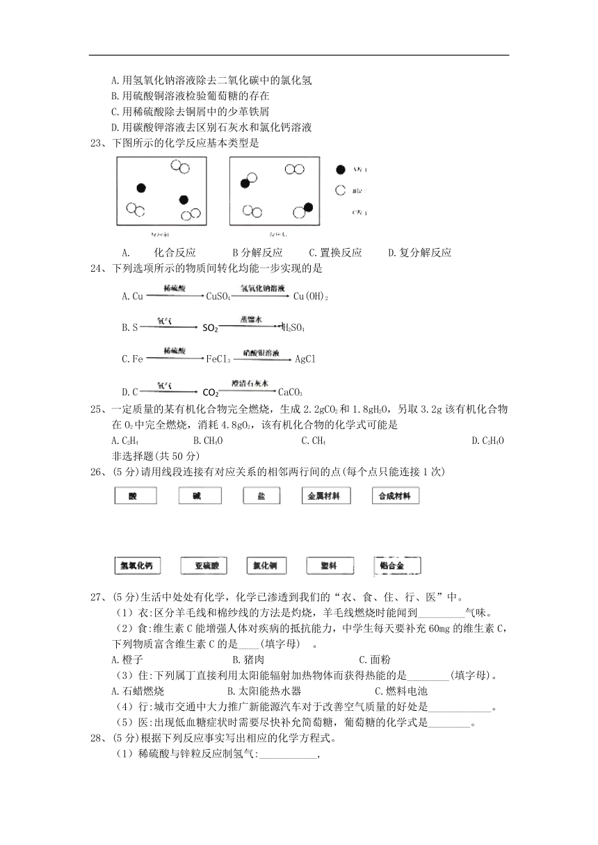 江苏省苏州市2018年中考化学试题（word版，无答案）