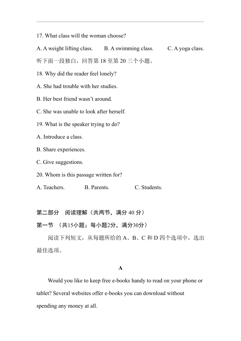 重庆市云阳江口中学2021届高三上学期第一次月考英语试题（无听力音频无文字材料，缺II卷答案）