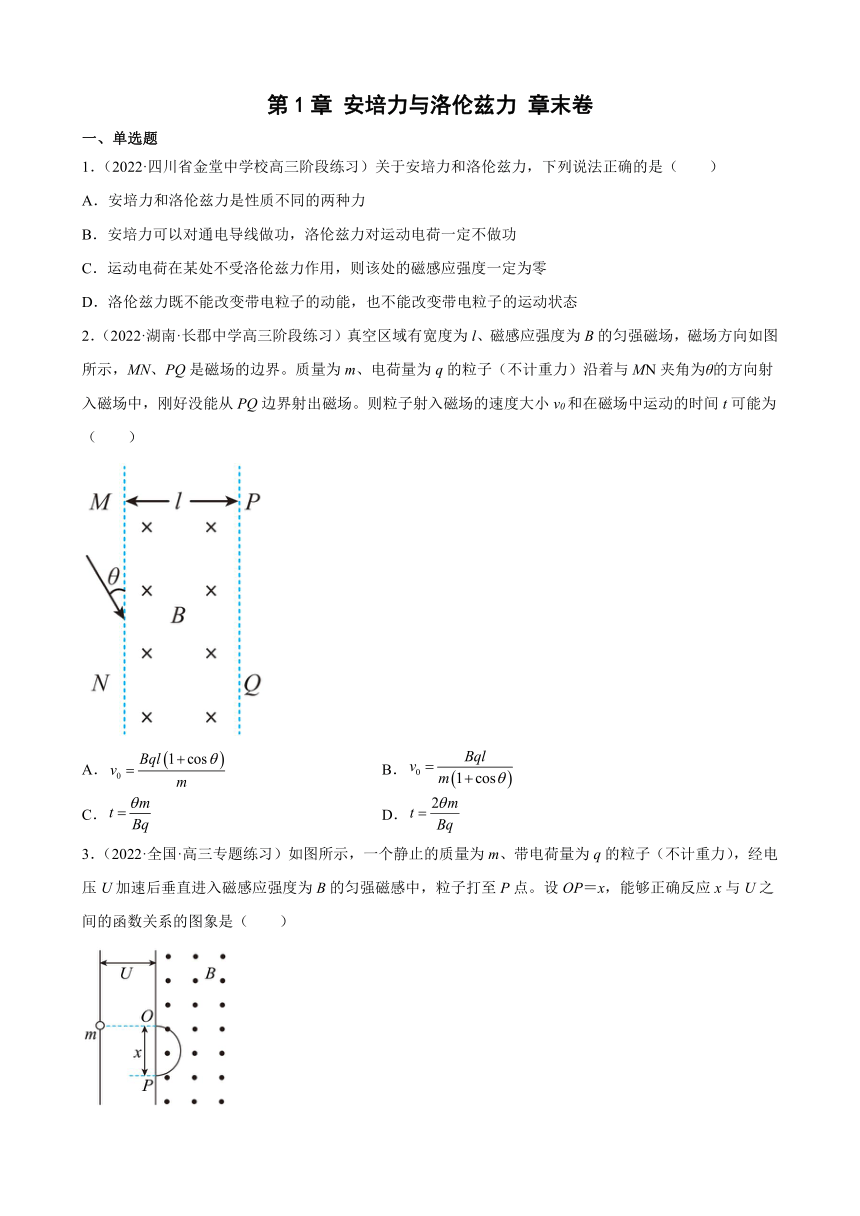 第1章安培力與洛倫茲力章末卷word版含答案