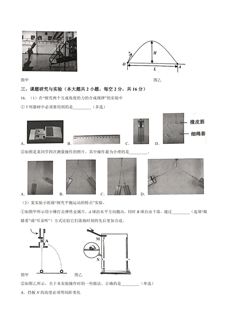 浙江省嘉兴市2020-2021学年高一上学期期末检测物理试卷 Word版含答案