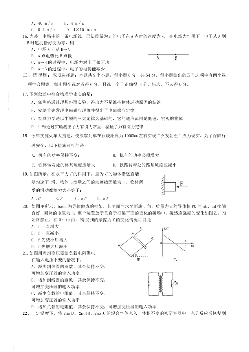 广东省揭阳一中2010届高三上学期期末考试（理综）