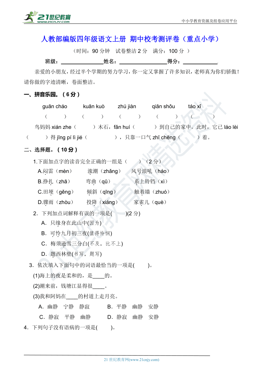 课件预览