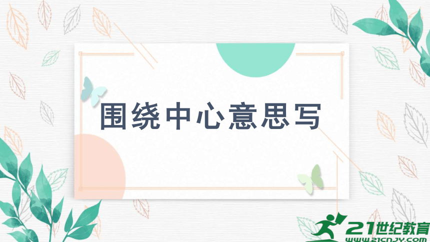课件预览