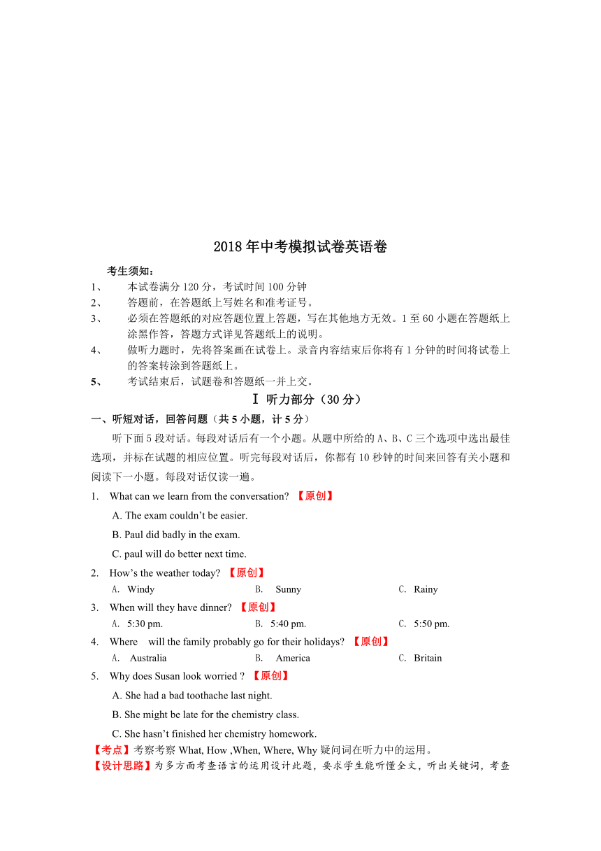 2018年杭州中考模拟试卷英语卷9（有答案）