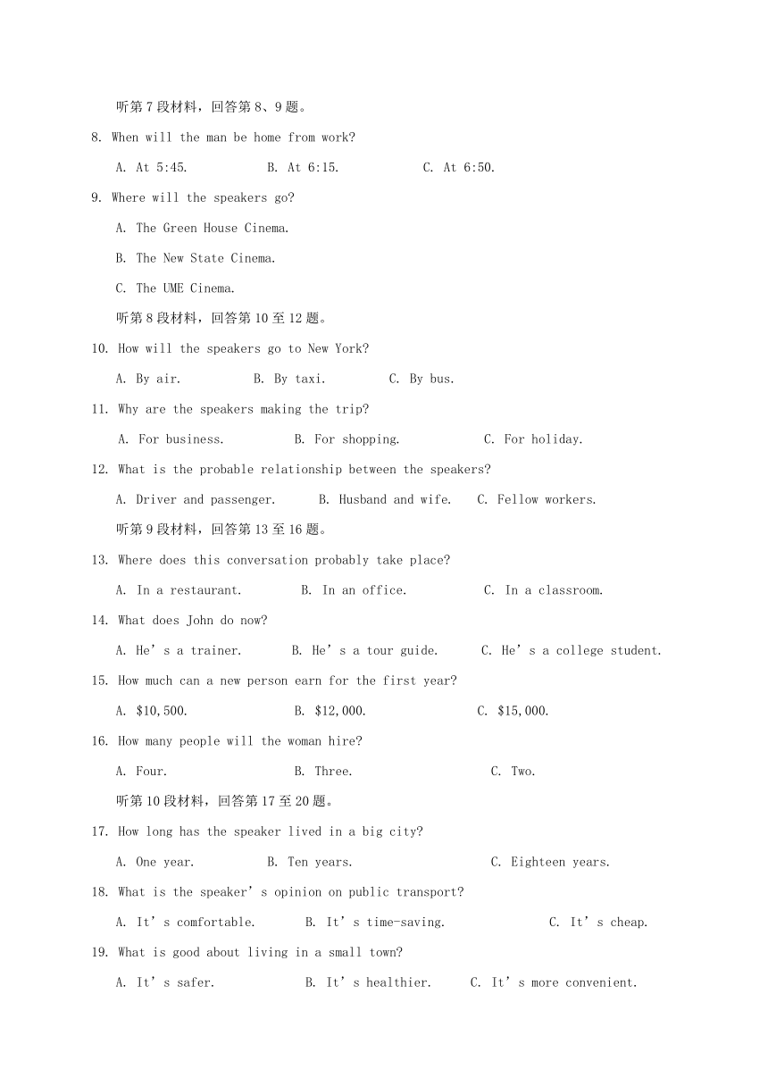 四川省金堂中学2017届高三英语12月月考试题