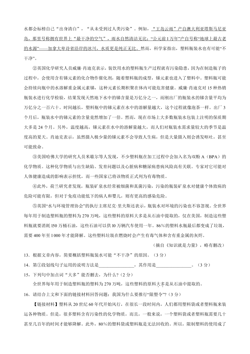 山东省峄城吴林中学2015年学业水平模拟考试语文试题