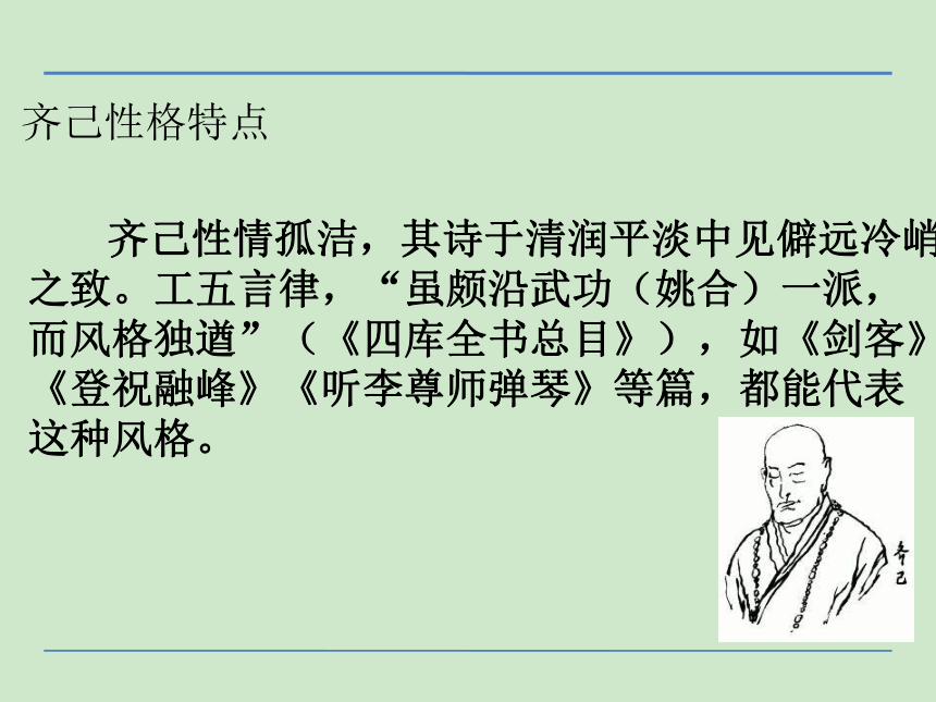 小学语文湘教版二年级下册同步课件：21成语故事二则一字之师