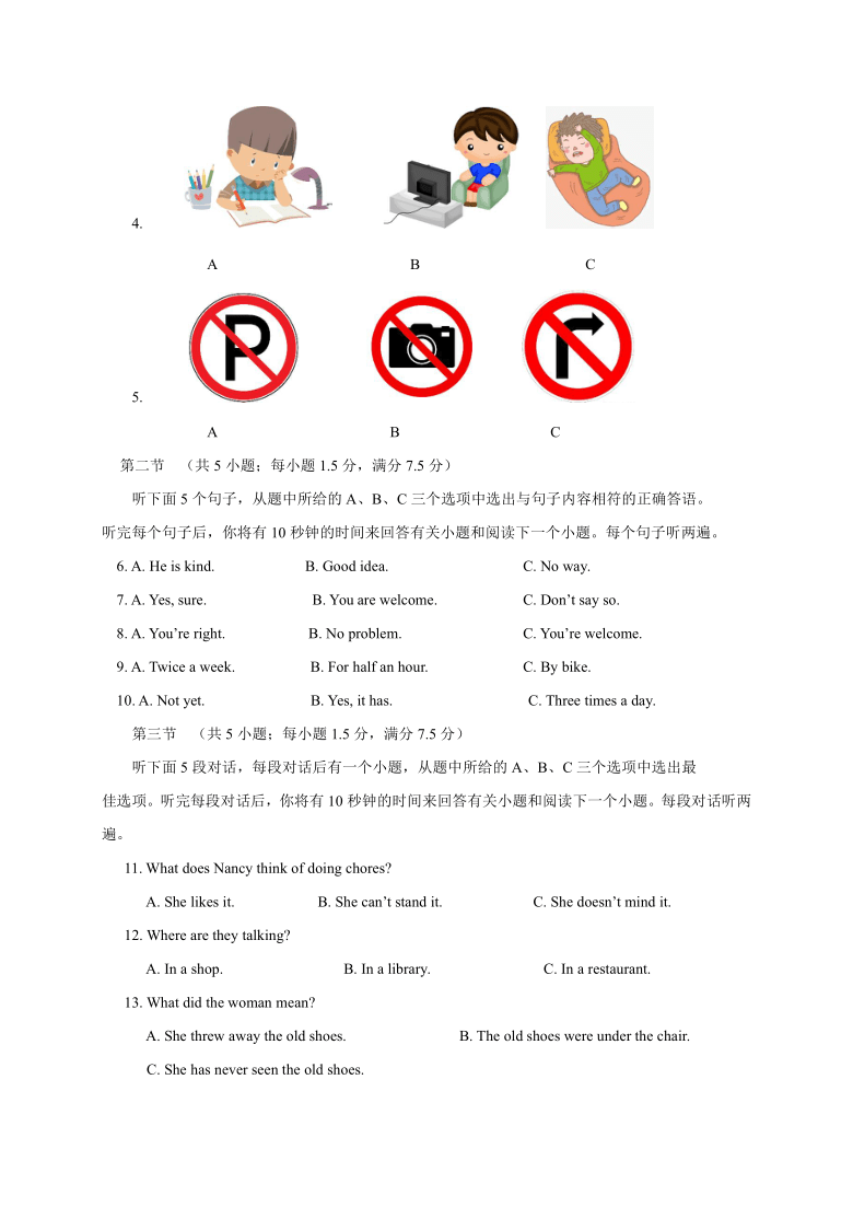 云南省玉溪市峨山县2019-2020学年第二学期八年级英语期末考试试题（含答案，含听力原文无音频）