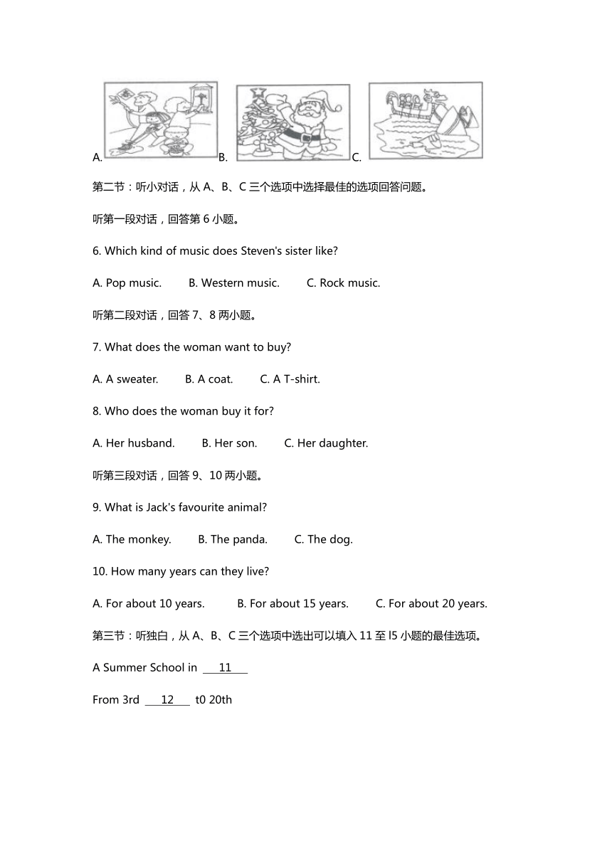 浙江省温州市乐清2017-2018学年下学期期末考试七年级英语（含答案）