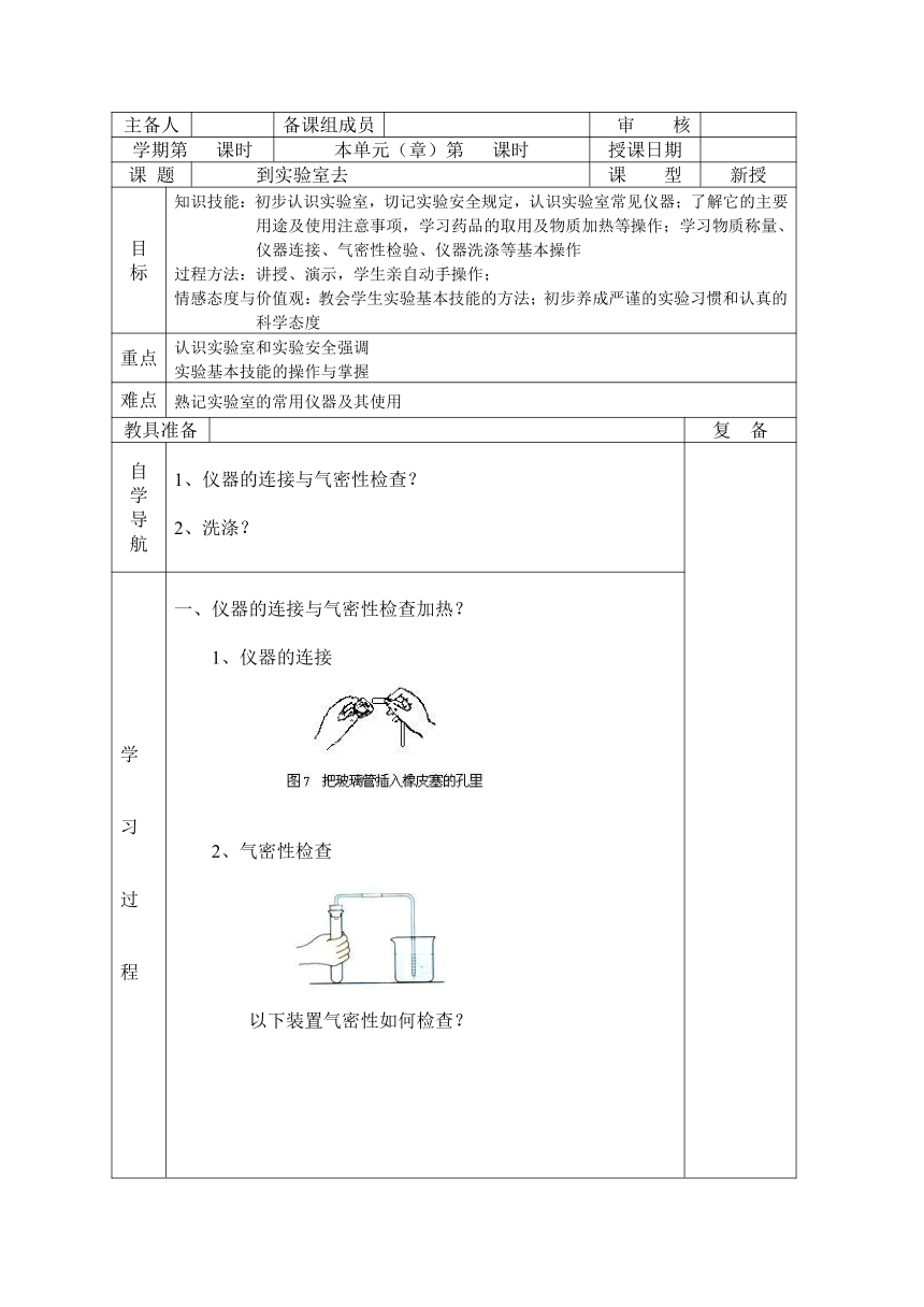 到实验室去2