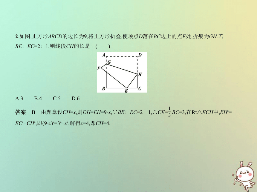 （浙江专用）2019年中考数学总复习第八章数学思想方法8.3方程与函数思想（试卷部分）课件