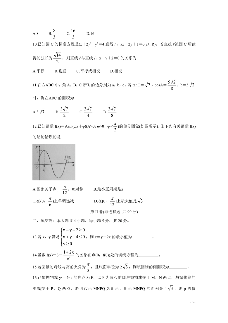 云南省宣威市2019-2020学年高二下学期期末学业水平监测试题 数学（文） word版含解析