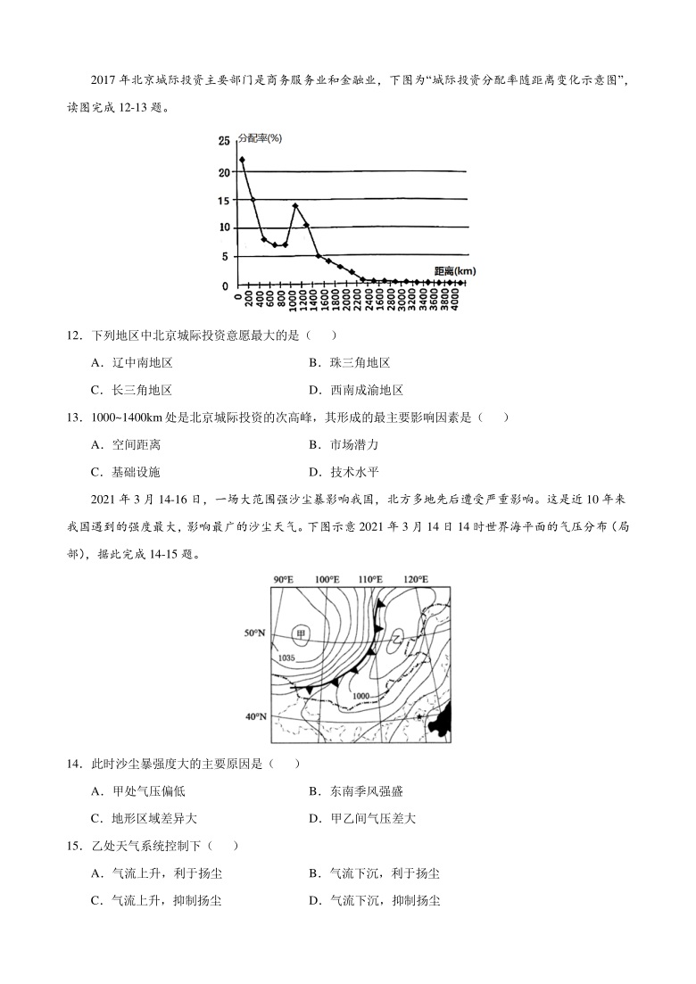 2021届高三下学期5月广东省高考地理押题预测卷（三） Word版含答案