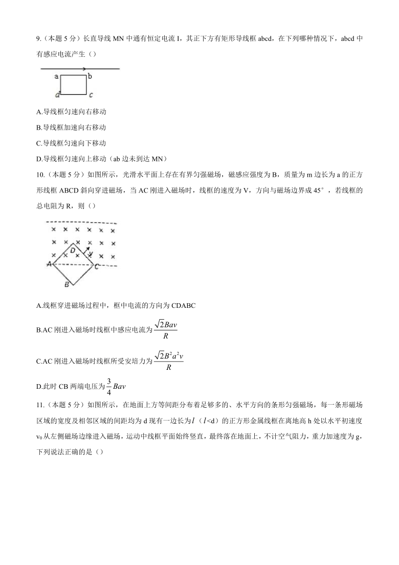 重庆市万州区第二高级中学校2020-2021学年高二下学期3月第一次月考物理试题 Word版含答案