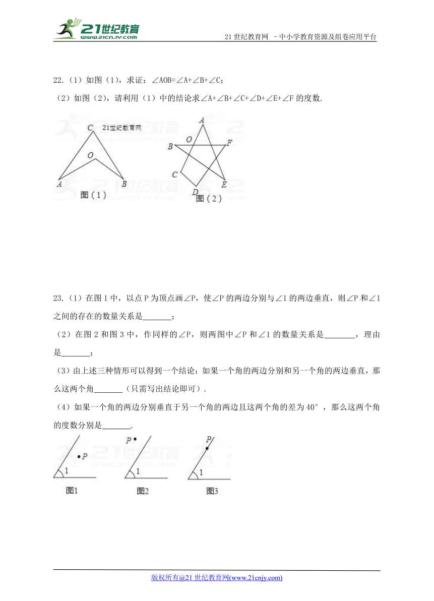 11.1-11.2 与三角形有关的线段和角培优提高