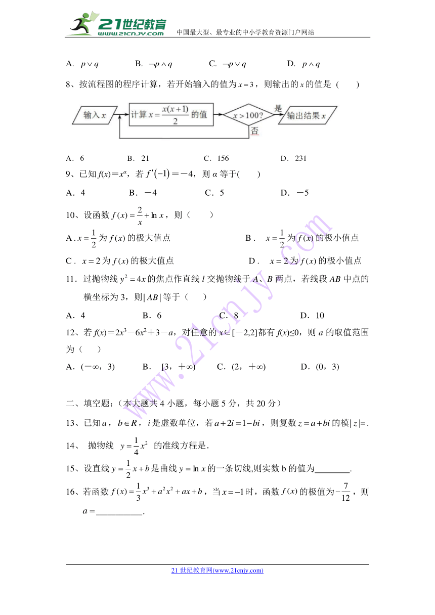 云南省楚雄州元谋县一中2017-2018学年高二下学期期中考试数学（文）试卷