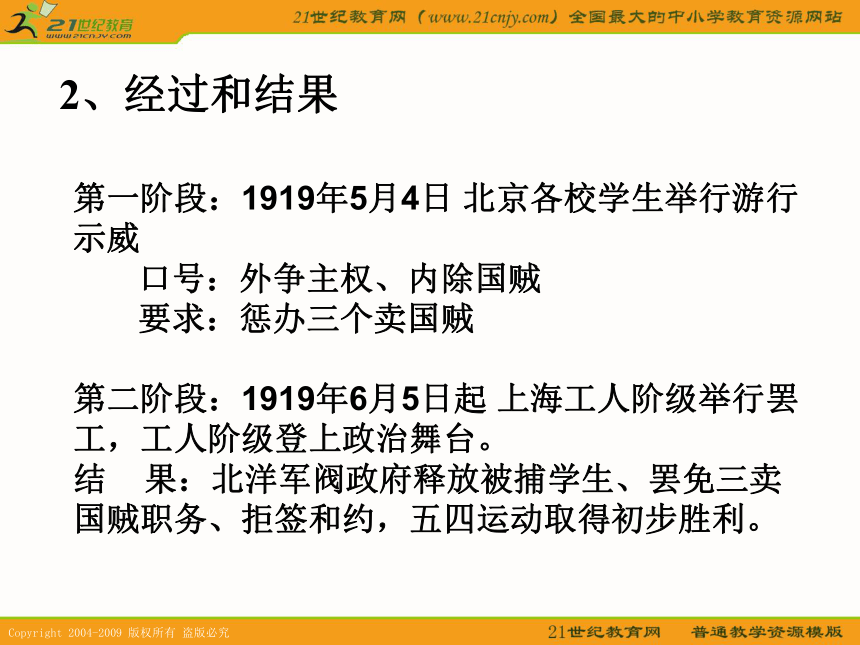 2010届高考历史专题复习系列37：《新民主主义革命》