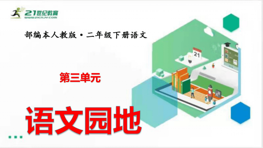 课件预览