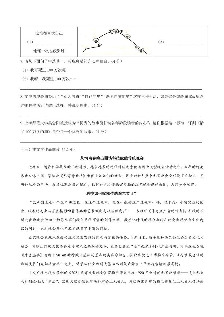 浙江省衢州市衢江区2021年中考模拟语文试题（word版含答案）