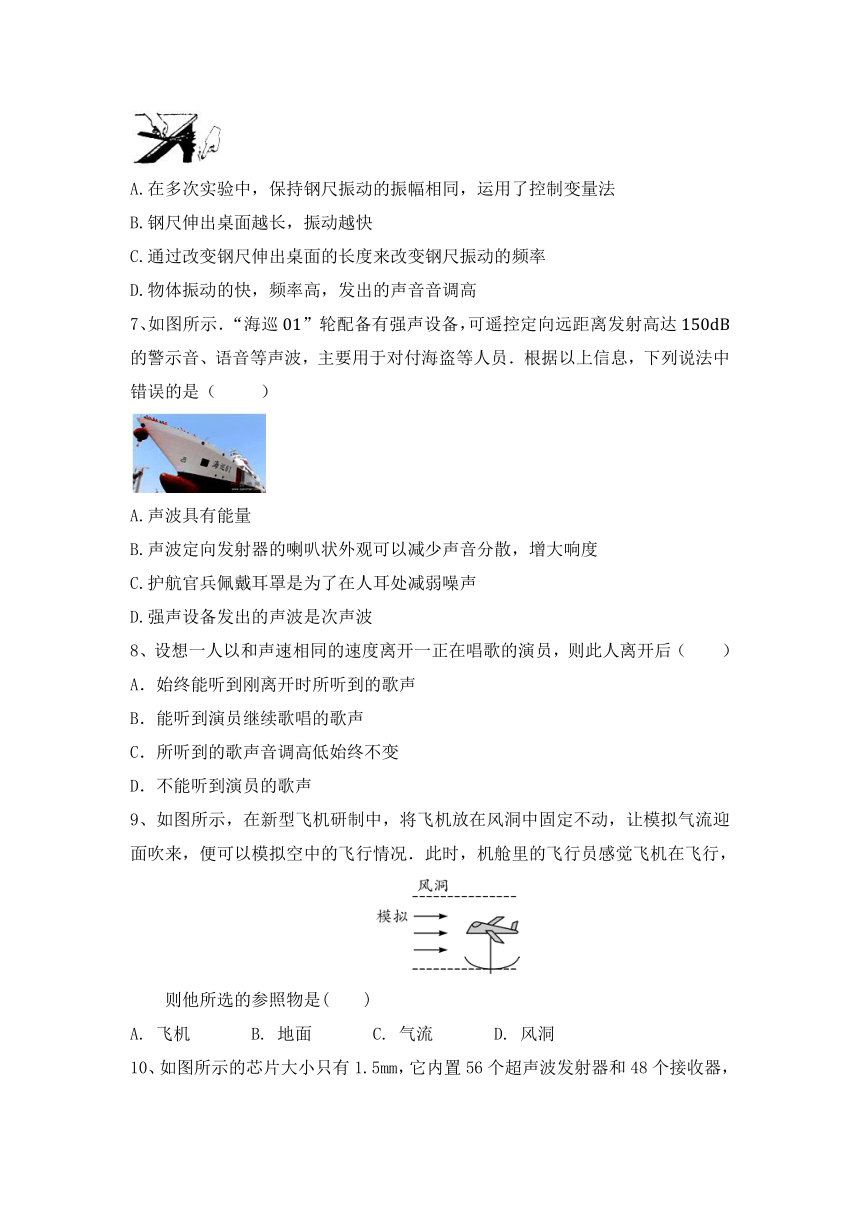 八年级上学期物理第一次月考测试